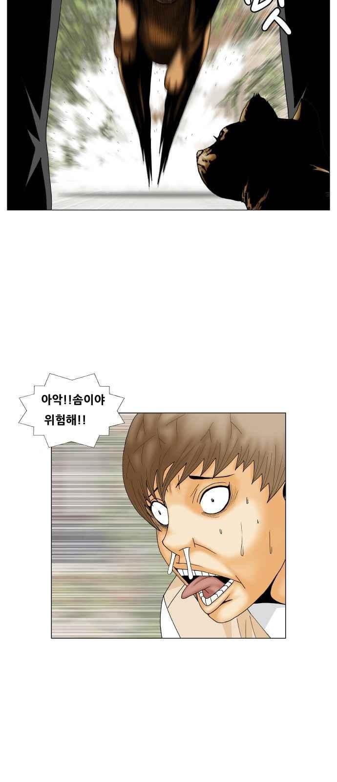 Ultimate Legend: Kang Hae Hyo Ch.260 p9
