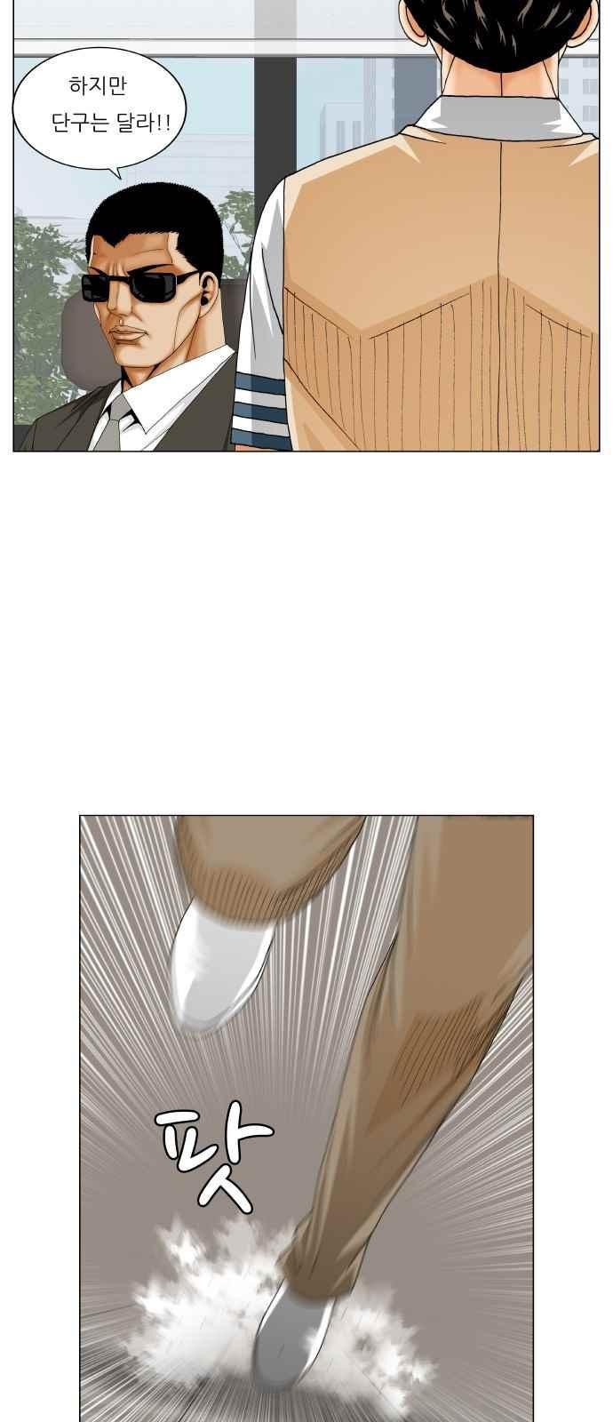 Ultimate Legend: Kang Hae Hyo Ch.261 p22