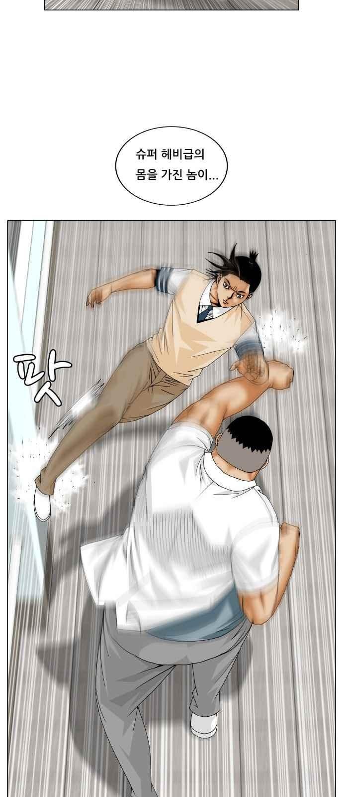 Ultimate Legend: Kang Hae Hyo Ch.261 p23