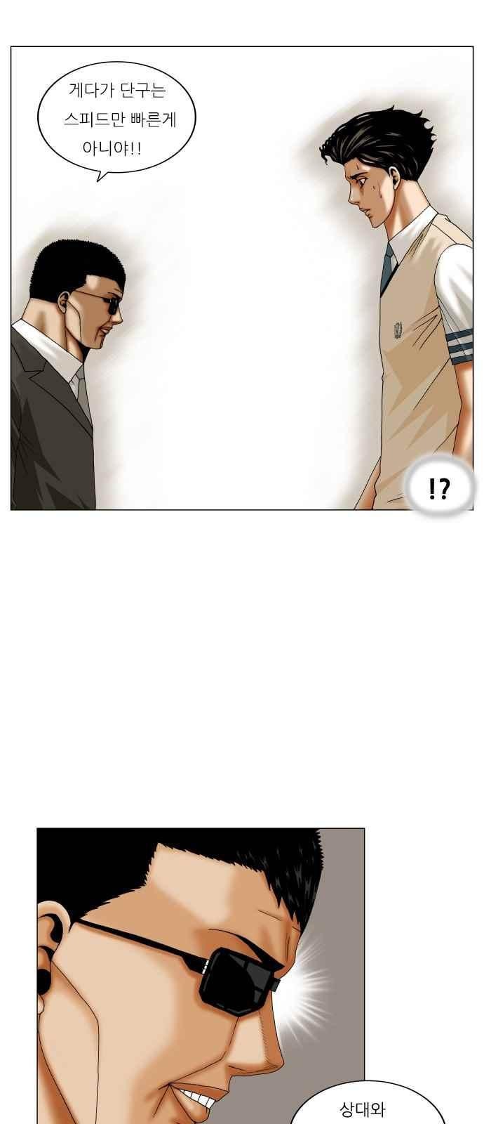Ultimate Legend: Kang Hae Hyo Ch.261 p30