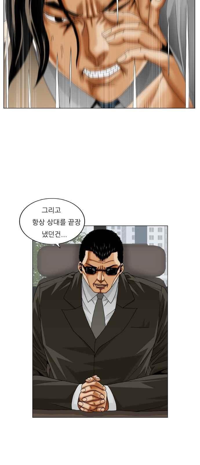 Ultimate Legend: Kang Hae Hyo Ch.261 p33