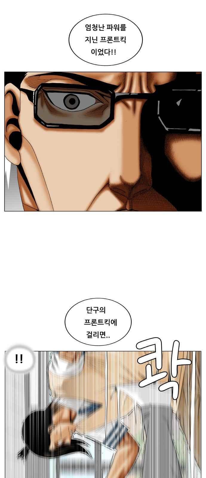 Ultimate Legend: Kang Hae Hyo Ch.261 p34