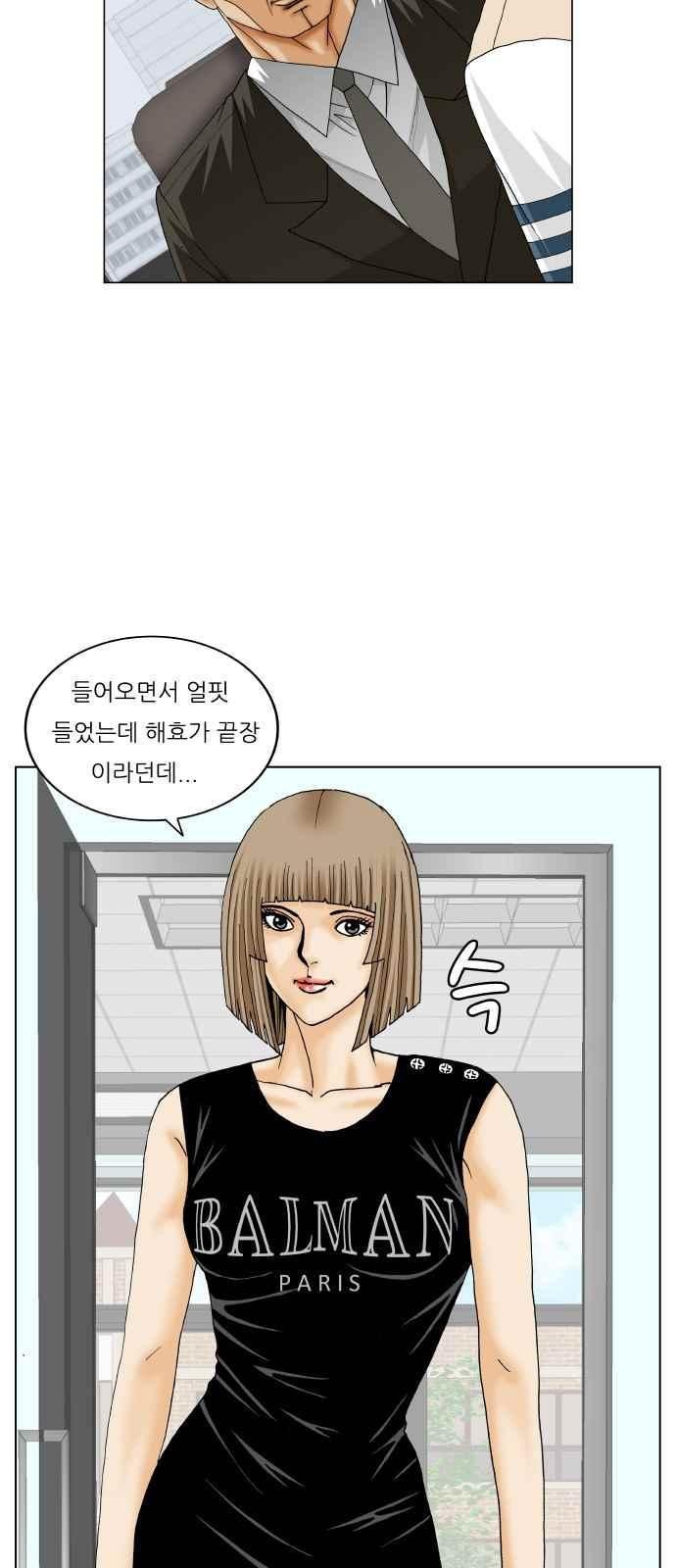 Ultimate Legend: Kang Hae Hyo Ch.261 p38