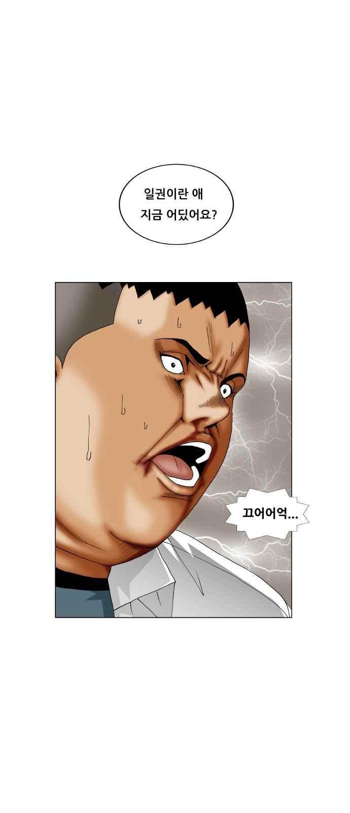 Ultimate Legend: Kang Hae Hyo Ch.261 p40