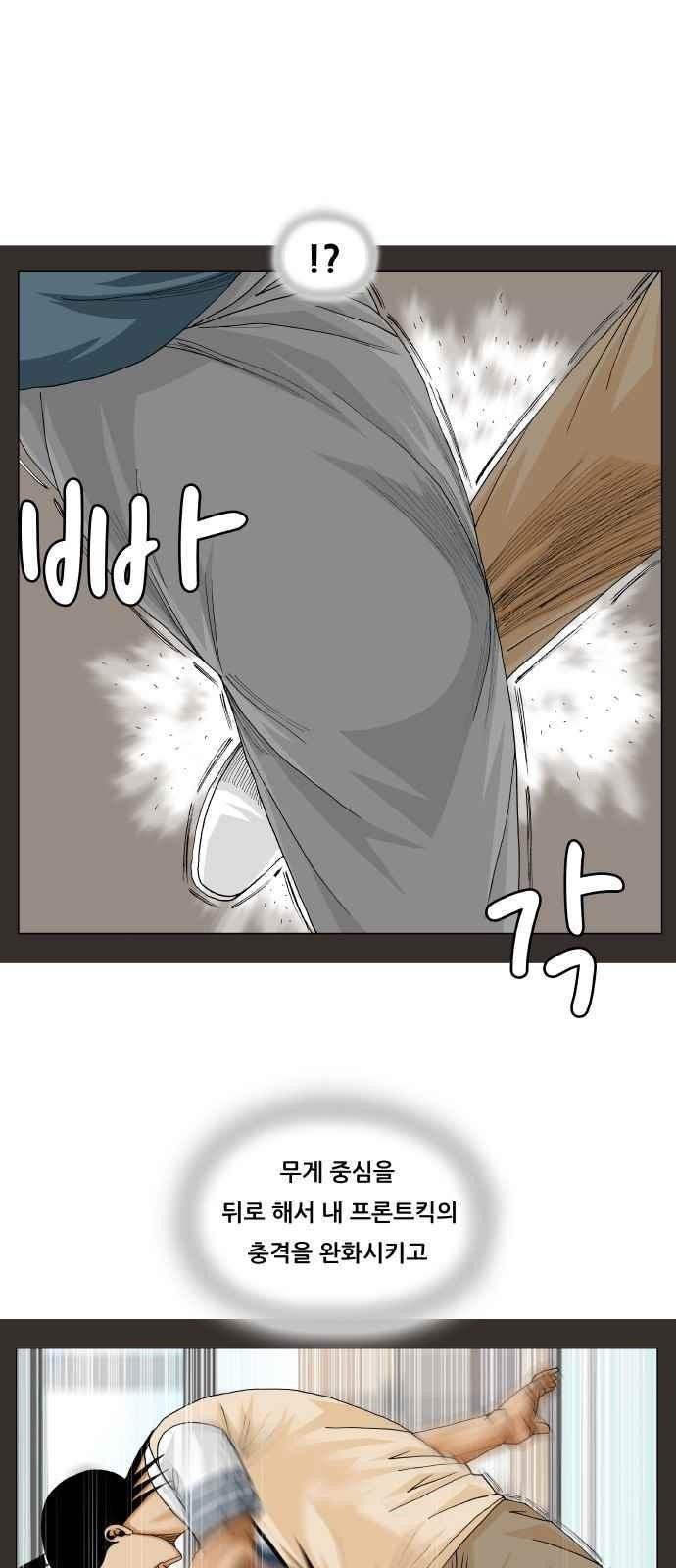 Ultimate Legend: Kang Hae Hyo Ch.261 p43