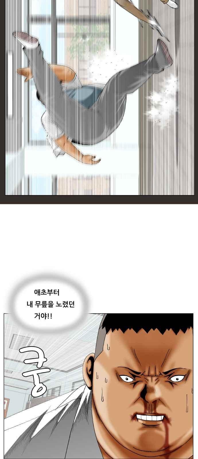 Ultimate Legend: Kang Hae Hyo Ch.261 p45