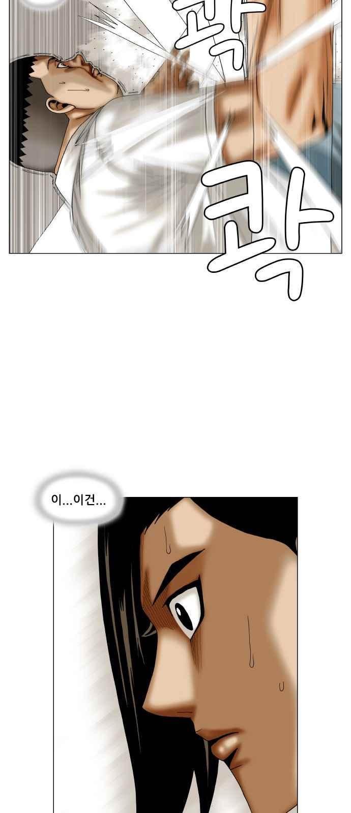 Ultimate Legend: Kang Hae Hyo Ch.261 p5