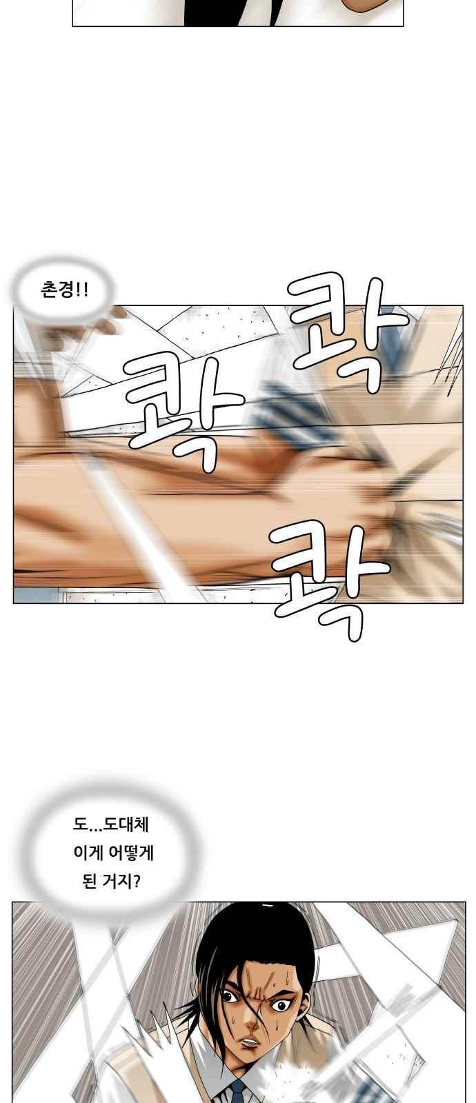 Ultimate Legend: Kang Hae Hyo Ch.261 p6