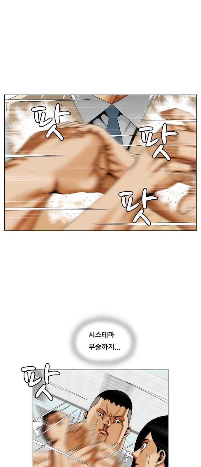 Ultimate Legend: Kang Hae Hyo Ch.261 p9