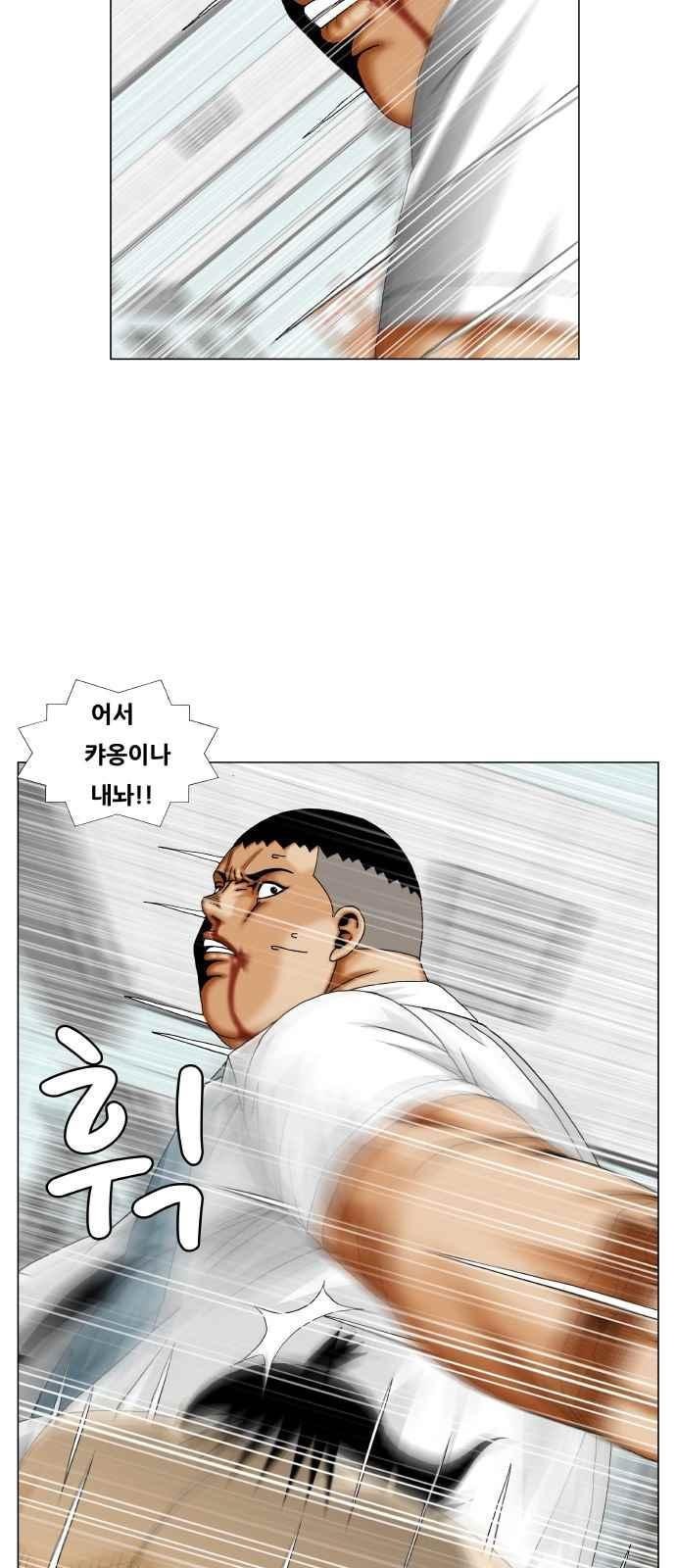 Ultimate Legend: Kang Hae Hyo Ch.262 p15