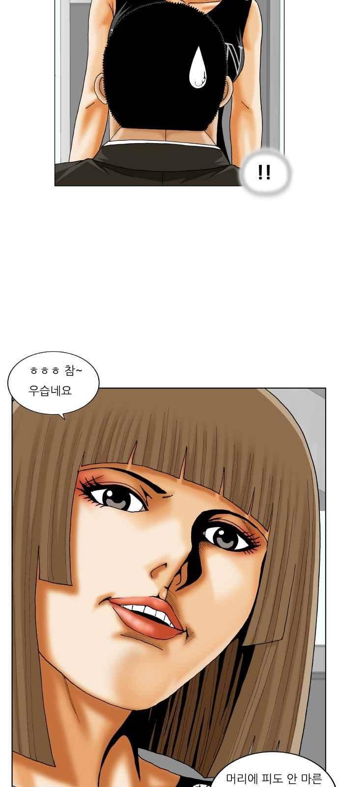 Ultimate Legend: Kang Hae Hyo Ch.262 p24