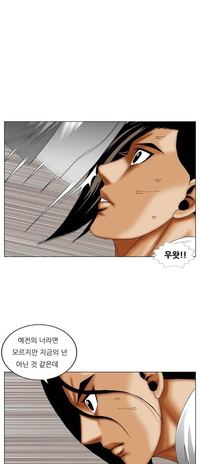 Ultimate Legend: Kang Hae Hyo Ch.262 p27
