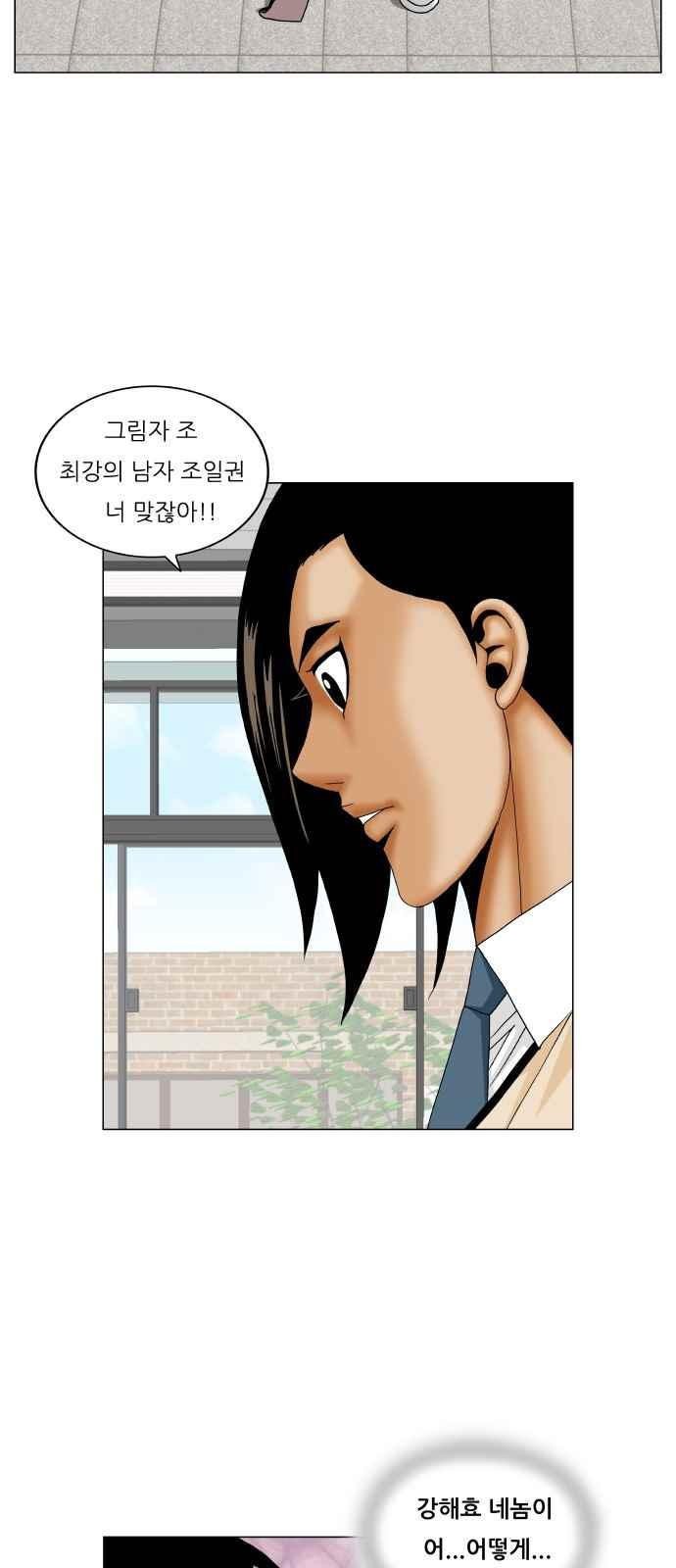 Ultimate Legend: Kang Hae Hyo Ch.262 p3