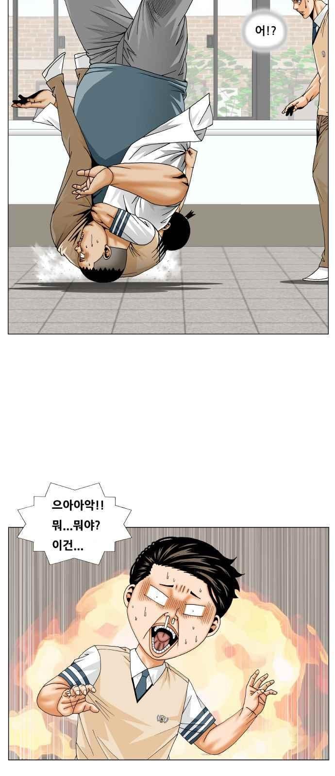 Ultimate Legend: Kang Hae Hyo Ch.262 p42