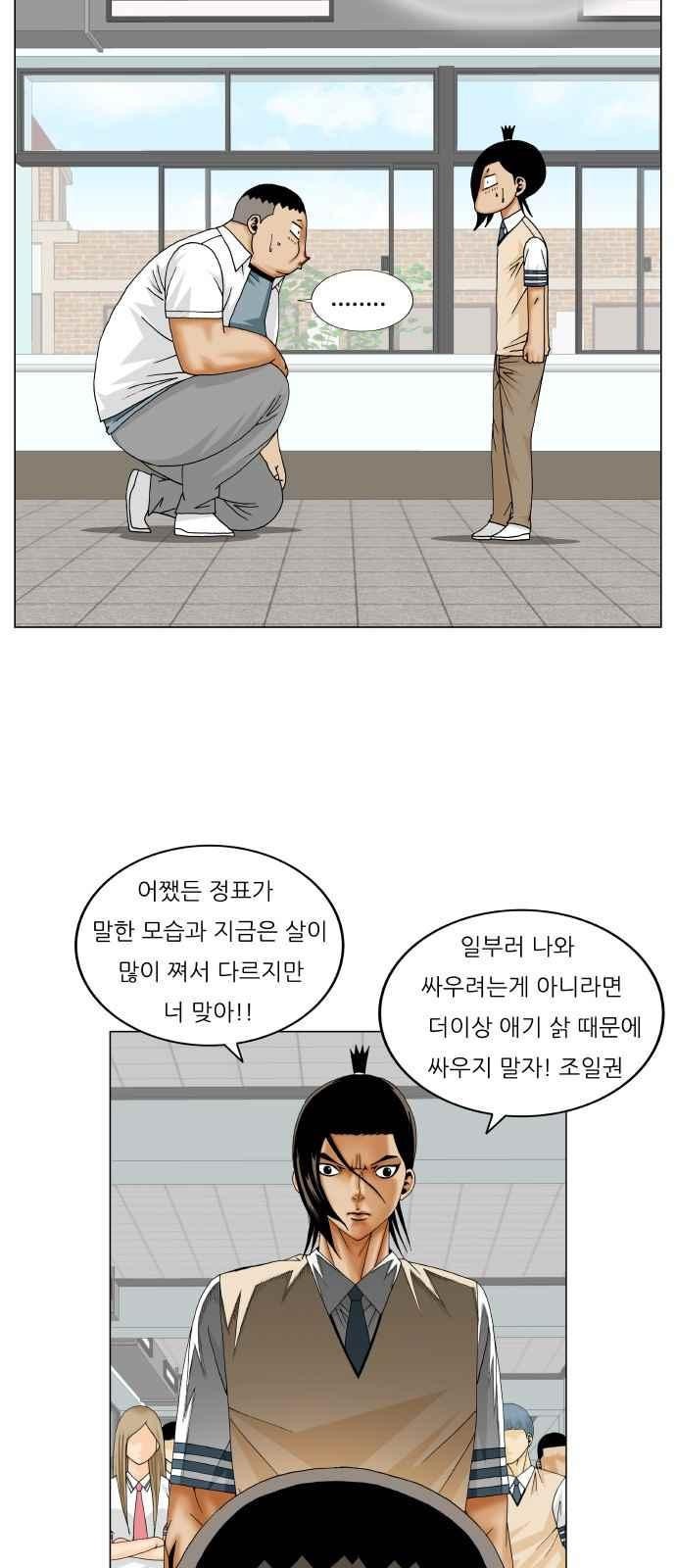 Ultimate Legend: Kang Hae Hyo Ch.262 p57