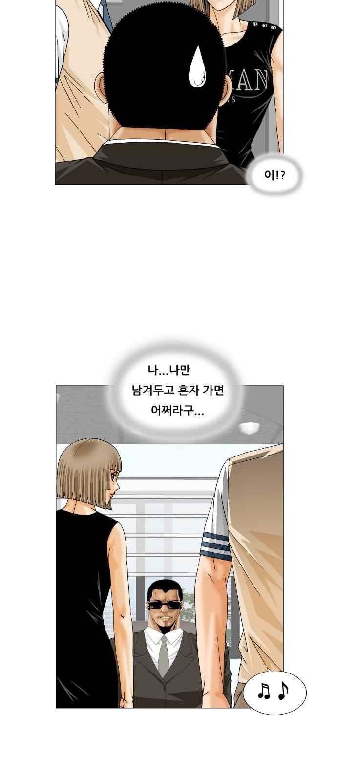 Ultimate Legend: Kang Hae Hyo Ch.262 p67