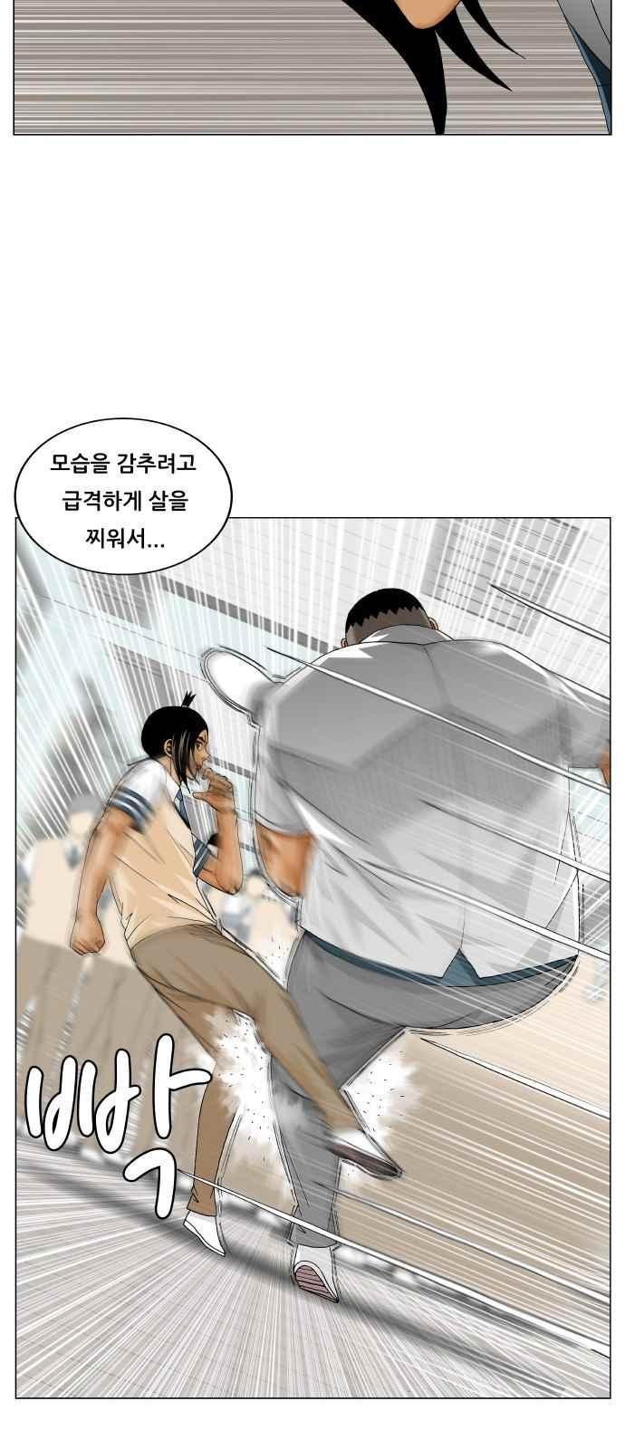 Ultimate Legend: Kang Hae Hyo Ch.262 p73