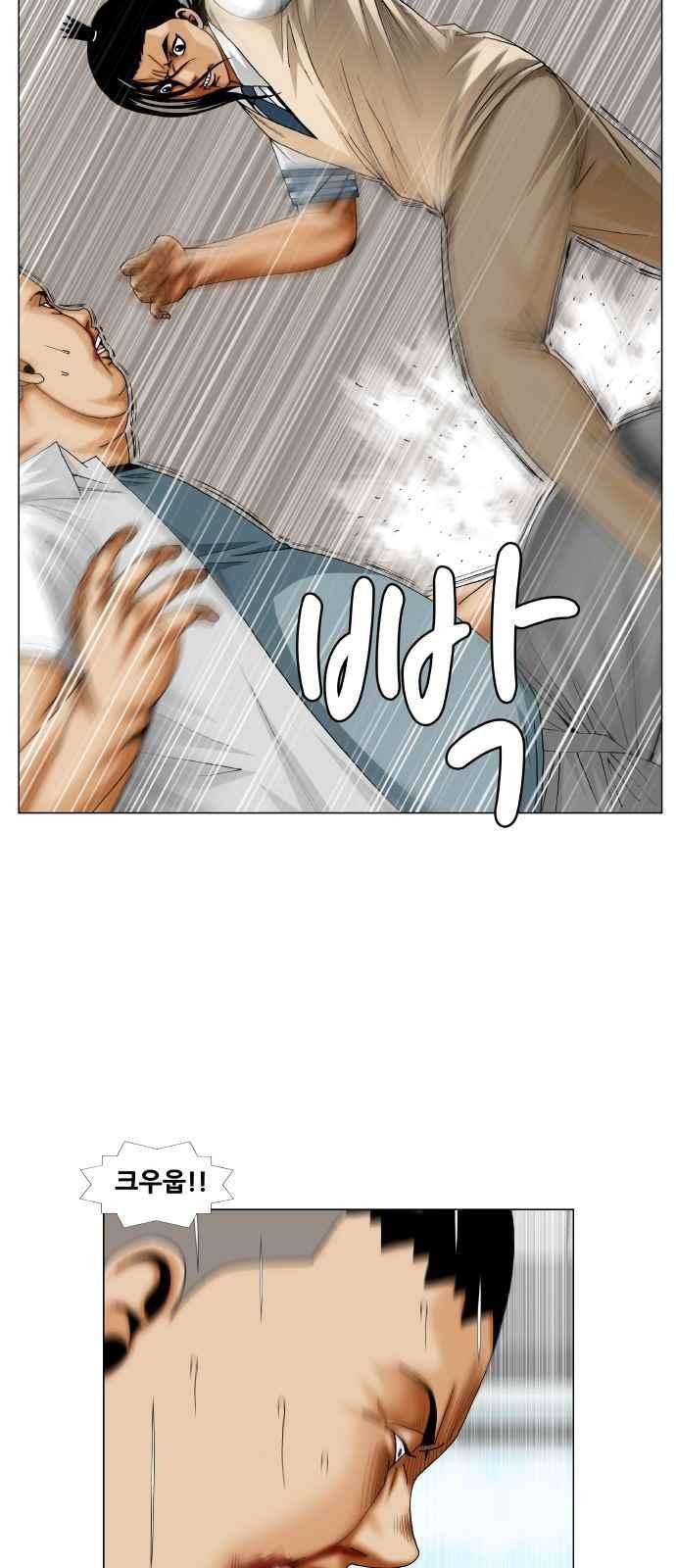 Ultimate Legend: Kang Hae Hyo Ch.262 p75