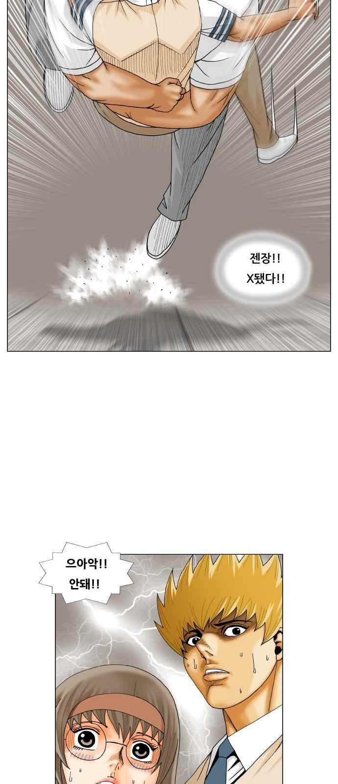 Ultimate Legend: Kang Hae Hyo Ch.262 p81