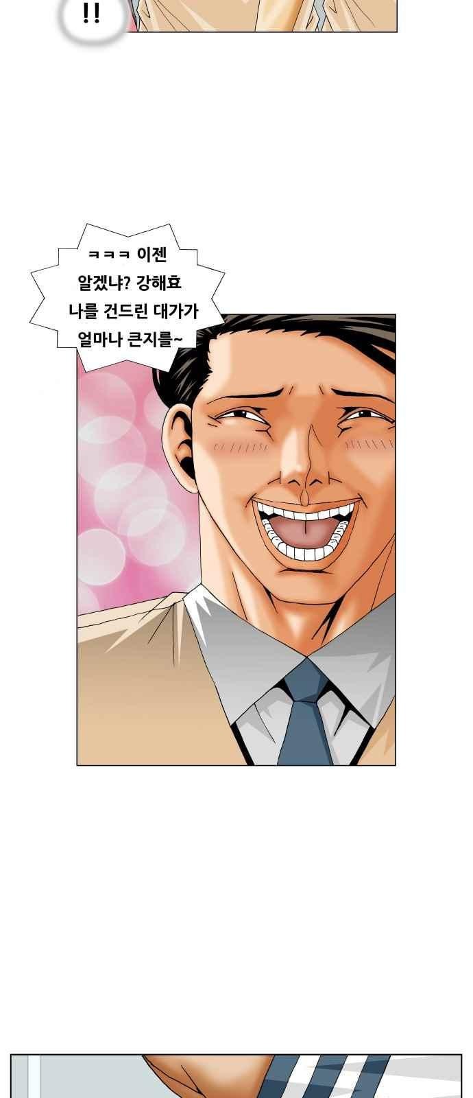 Ultimate Legend: Kang Hae Hyo Ch.262 p85