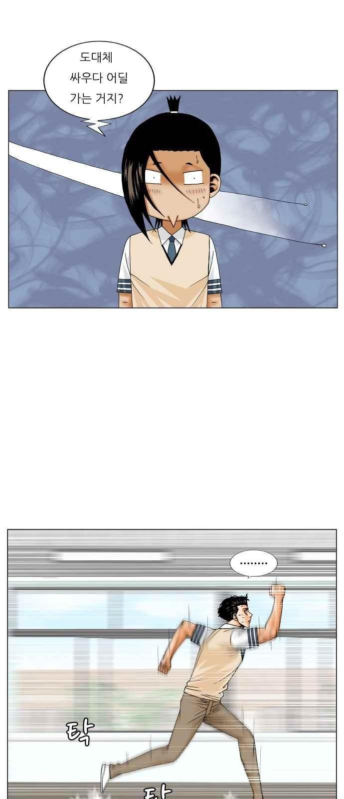Ultimate Legend: Kang Hae Hyo Ch.263 p13