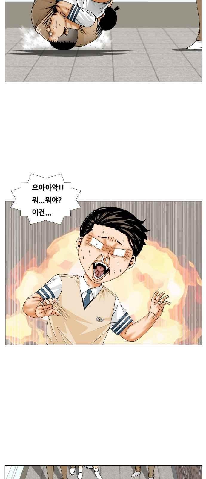 Ultimate Legend: Kang Hae Hyo Ch.263 p2