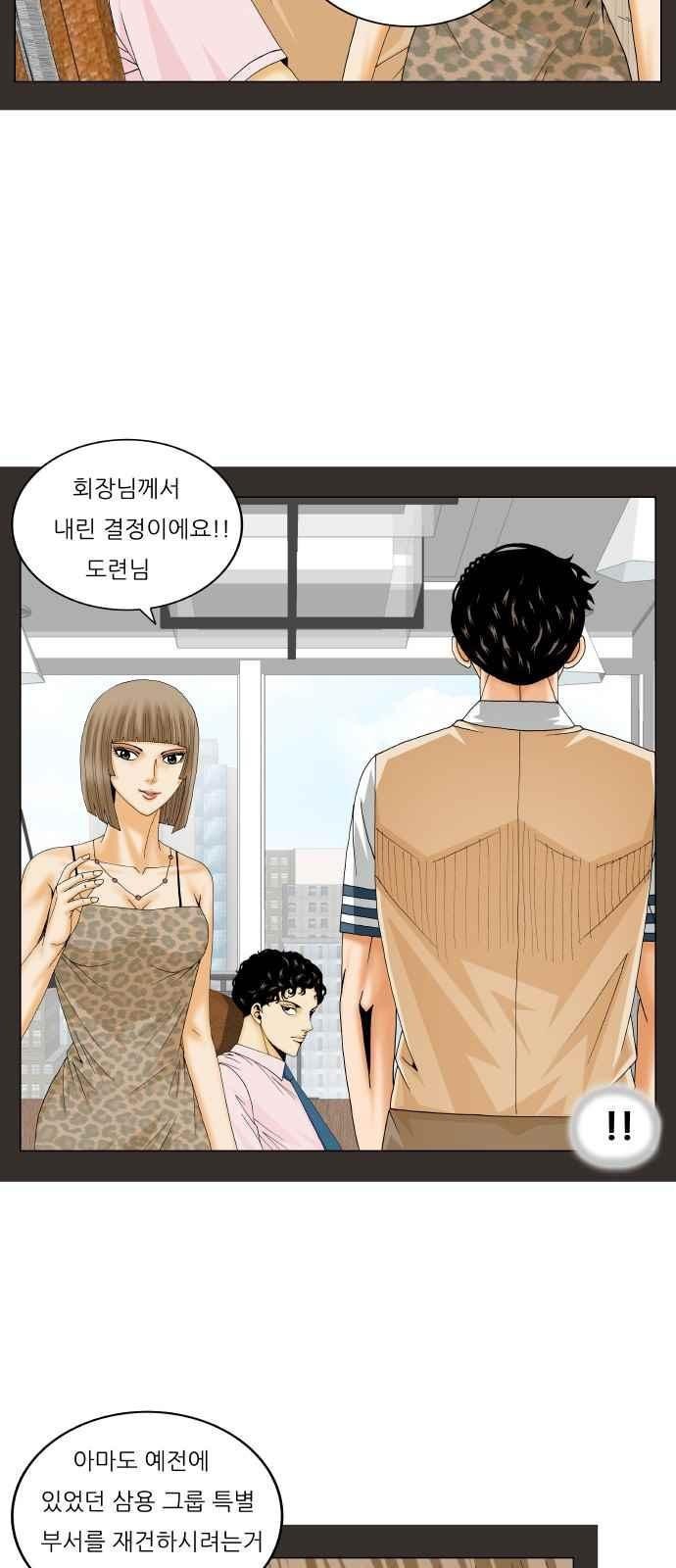 Ultimate Legend: Kang Hae Hyo Ch.263 p20