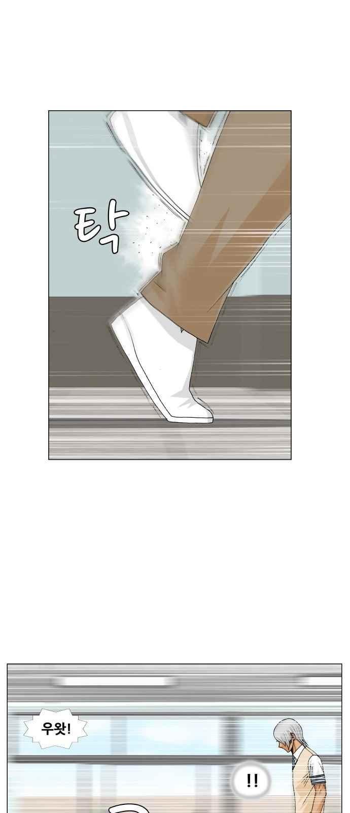 Ultimate Legend: Kang Hae Hyo Ch.263 p24