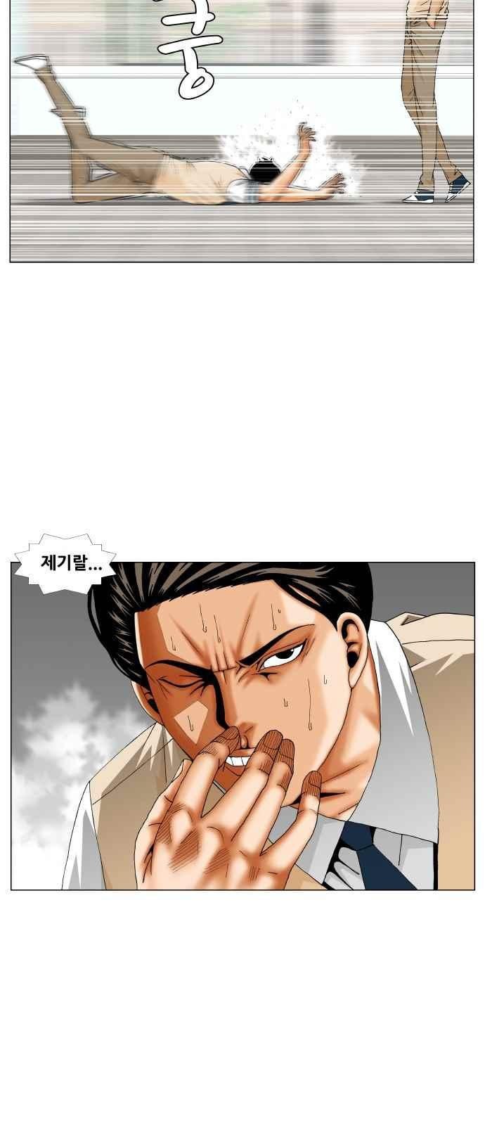 Ultimate Legend: Kang Hae Hyo Ch.263 p25