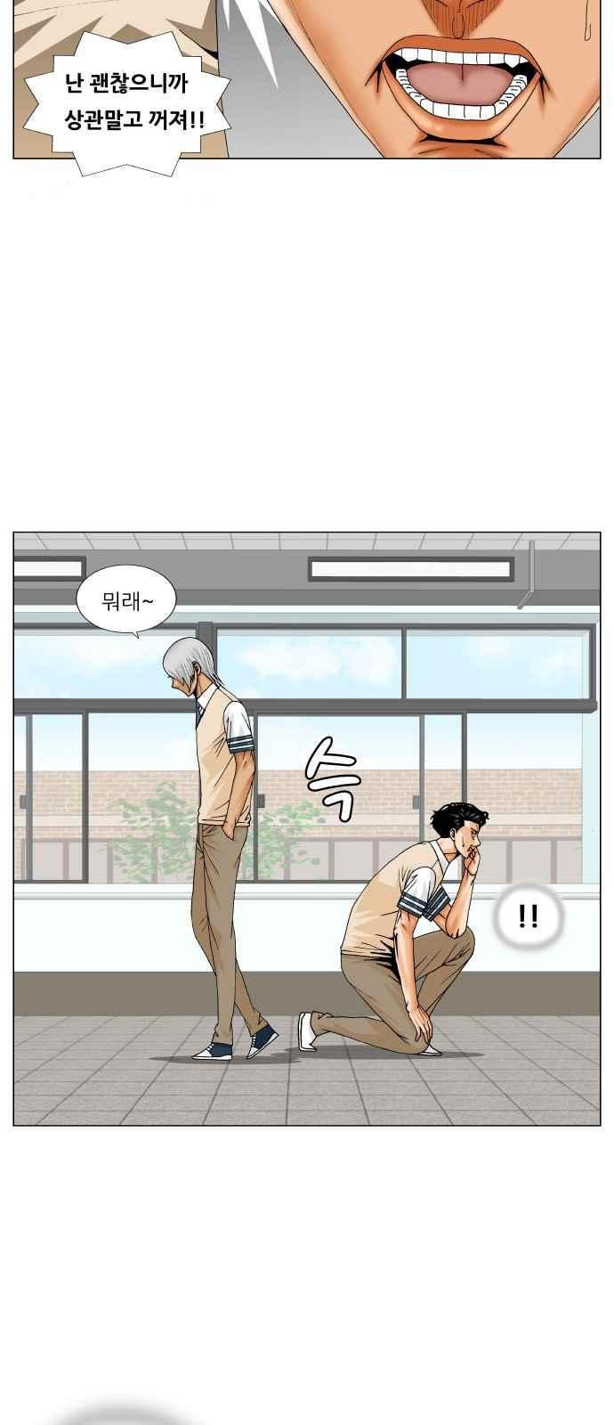 Ultimate Legend: Kang Hae Hyo Ch.263 p27