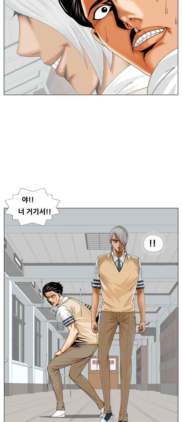 Ultimate Legend: Kang Hae Hyo Ch.263 p29