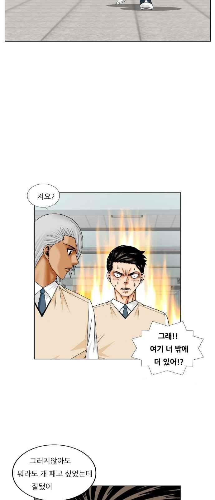 Ultimate Legend: Kang Hae Hyo Ch.263 p30