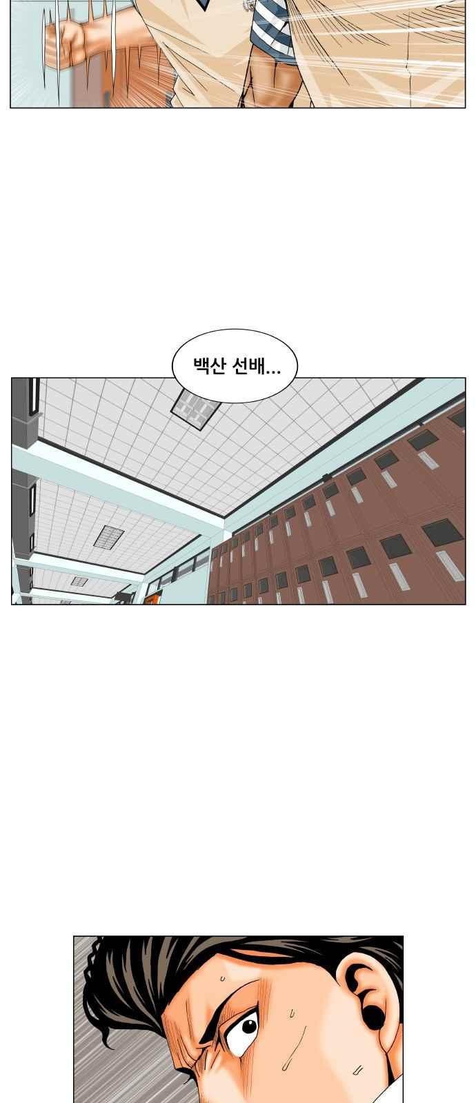 Ultimate Legend: Kang Hae Hyo Ch.263 p33