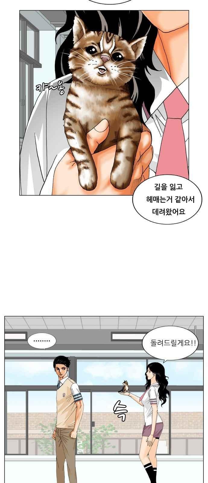 Ultimate Legend: Kang Hae Hyo Ch.263 p36