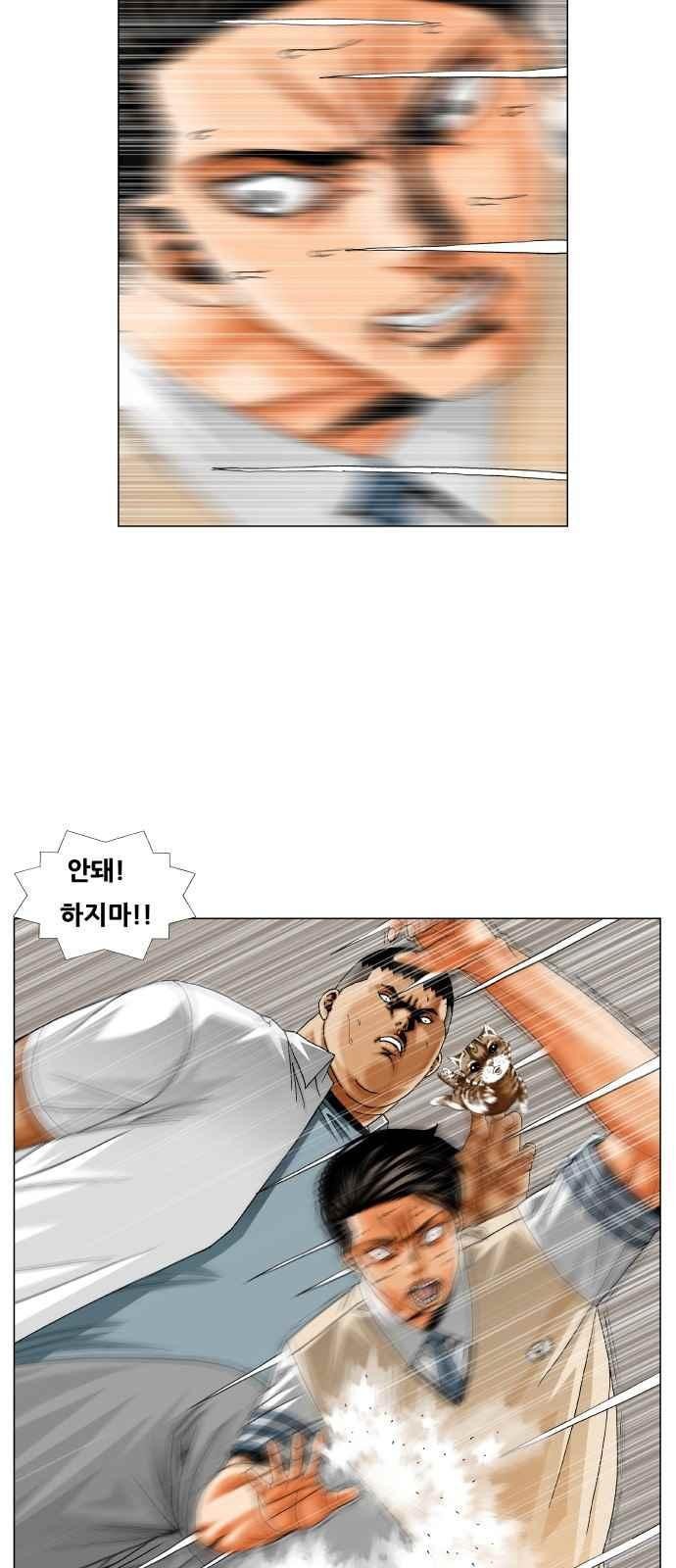 Ultimate Legend: Kang Hae Hyo Ch.263 p41
