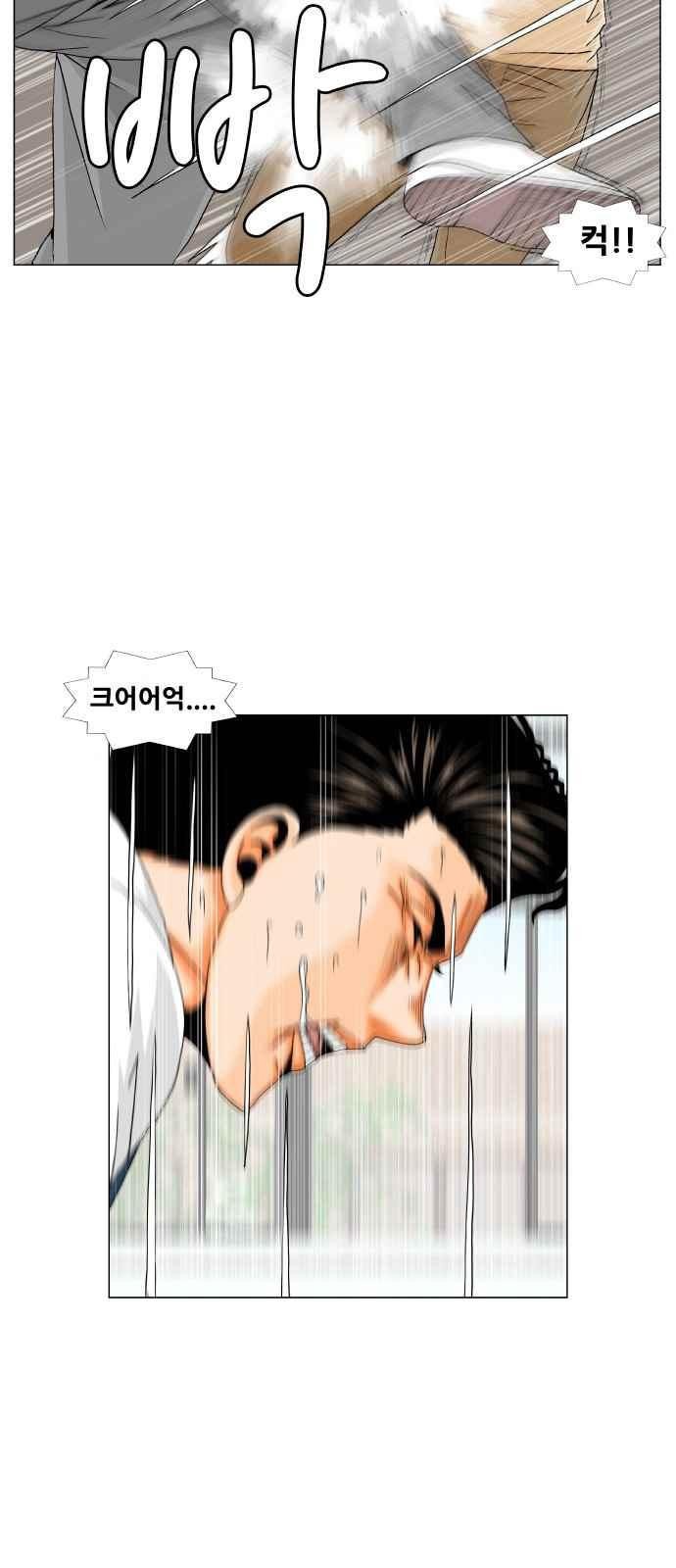 Ultimate Legend: Kang Hae Hyo Ch.263 p42
