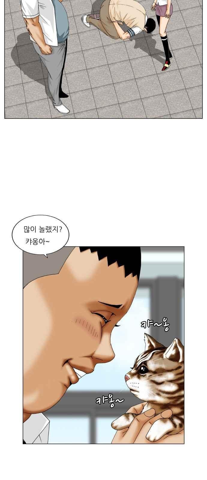 Ultimate Legend: Kang Hae Hyo Ch.263 p44