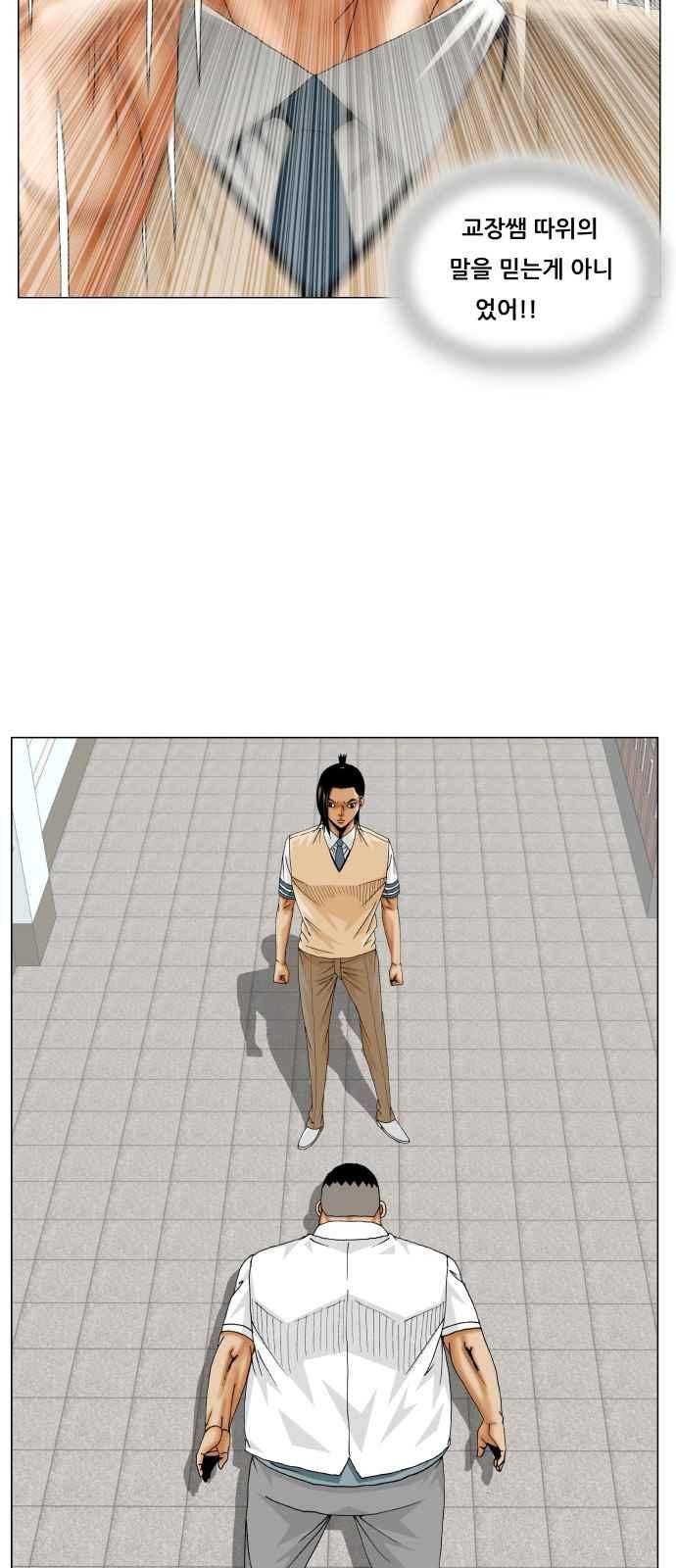 Ultimate Legend: Kang Hae Hyo Ch.263 p5