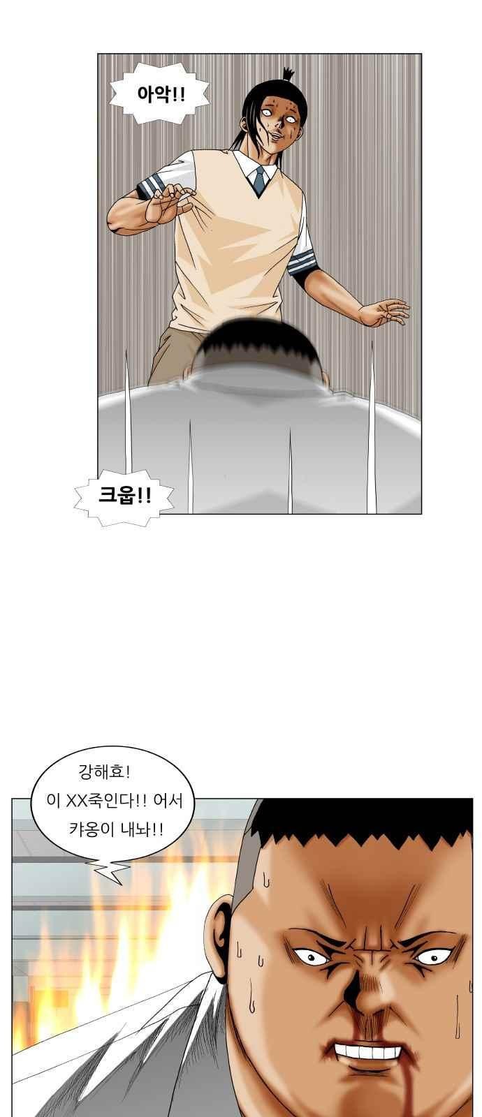 Ultimate Legend: Kang Hae Hyo Ch.263 p7