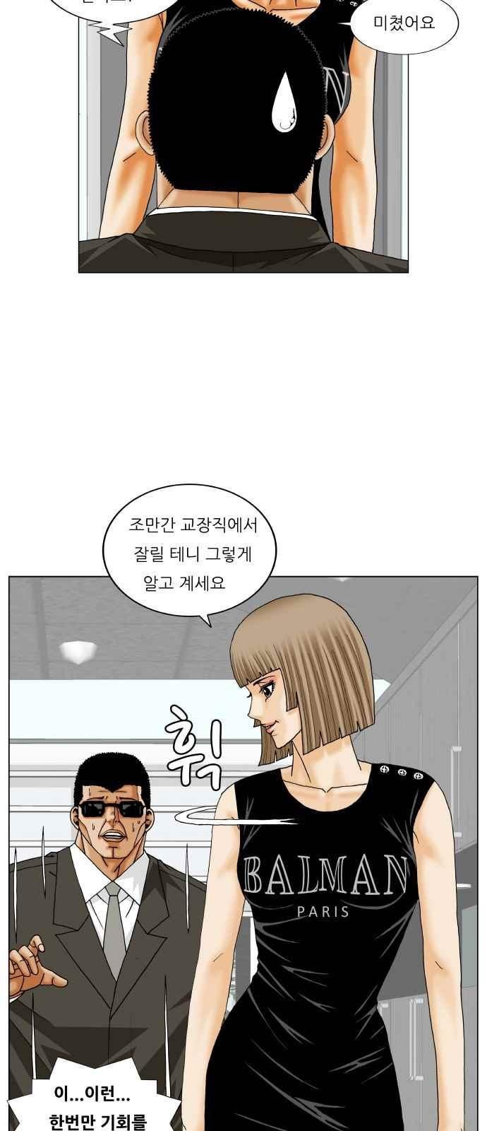 Ultimate Legend: Kang Hae Hyo Ch.264 p18
