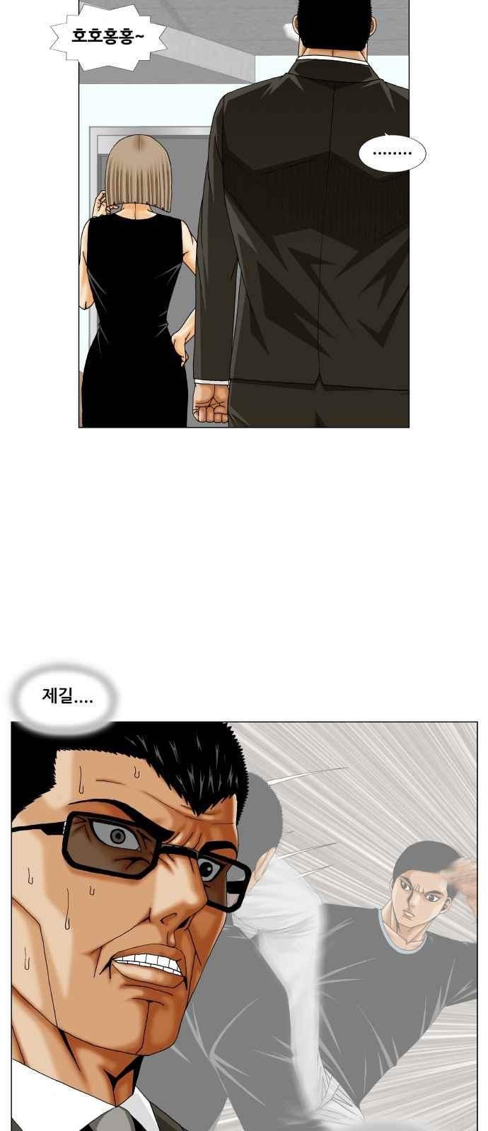 Ultimate Legend: Kang Hae Hyo Ch.264 p20