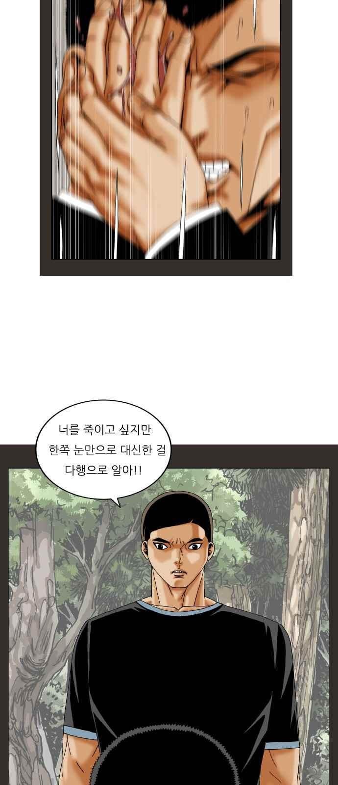 Ultimate Legend: Kang Hae Hyo Ch.264 p22