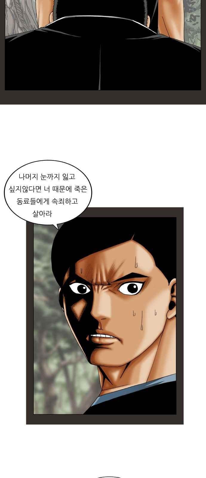 Ultimate Legend: Kang Hae Hyo Ch.264 p23