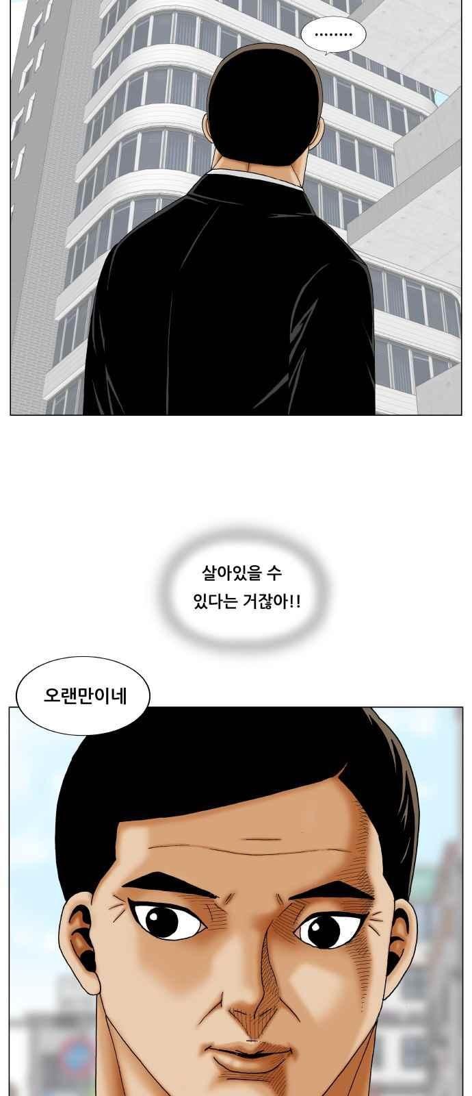 Ultimate Legend: Kang Hae Hyo Ch.264 p30