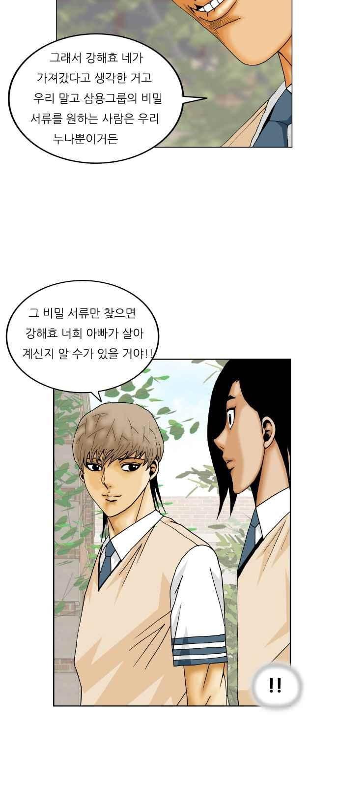 Ultimate Legend: Kang Hae Hyo Ch.264 p38