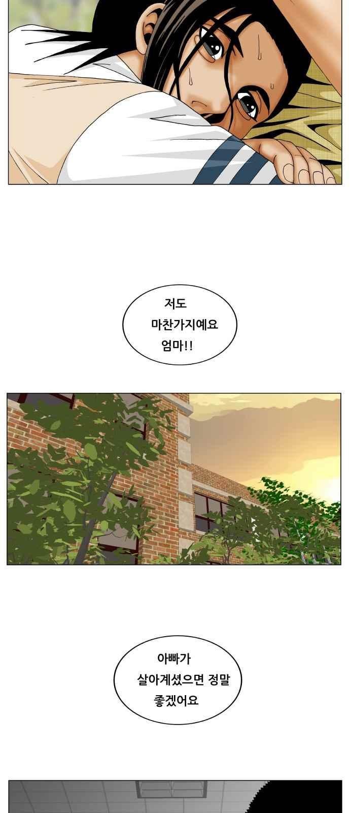 Ultimate Legend: Kang Hae Hyo Ch.264 p44