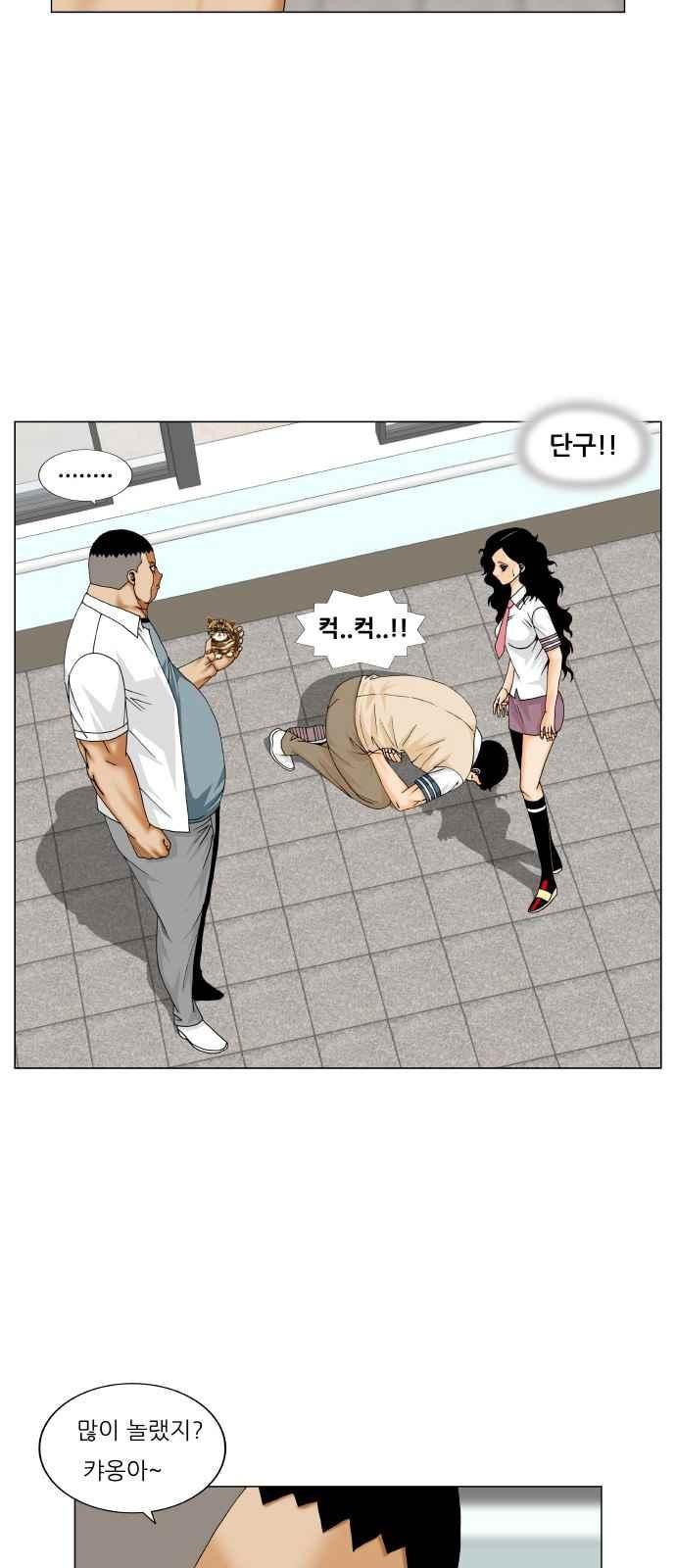 Ultimate Legend: Kang Hae Hyo Ch.264 p48