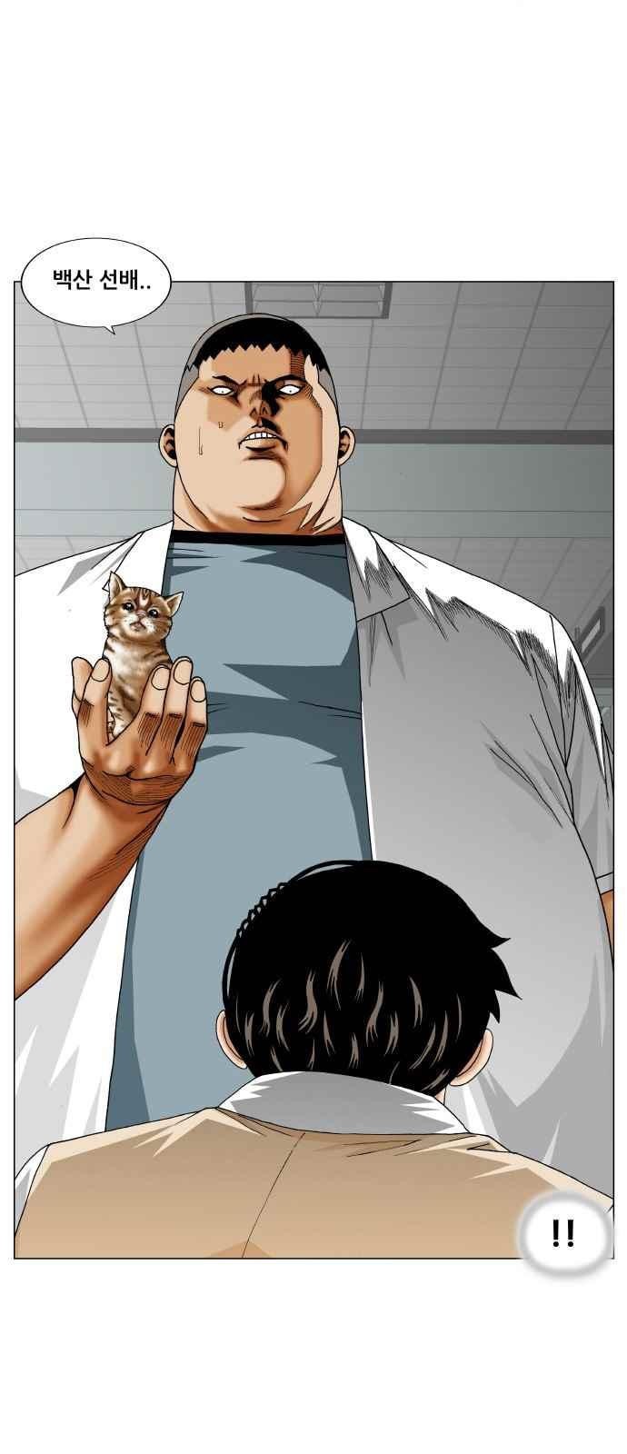 Ultimate Legend: Kang Hae Hyo Ch.264 p50