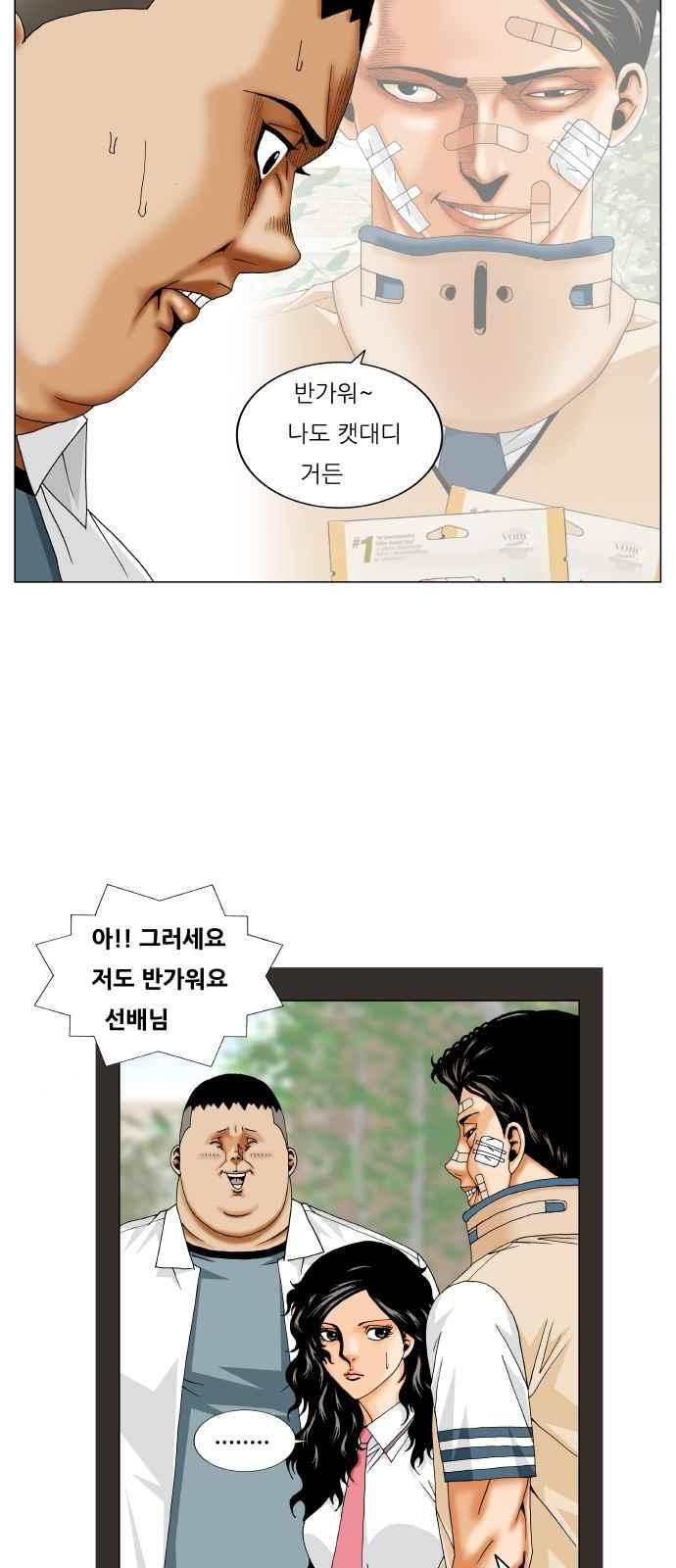 Ultimate Legend: Kang Hae Hyo Ch.264 p53
