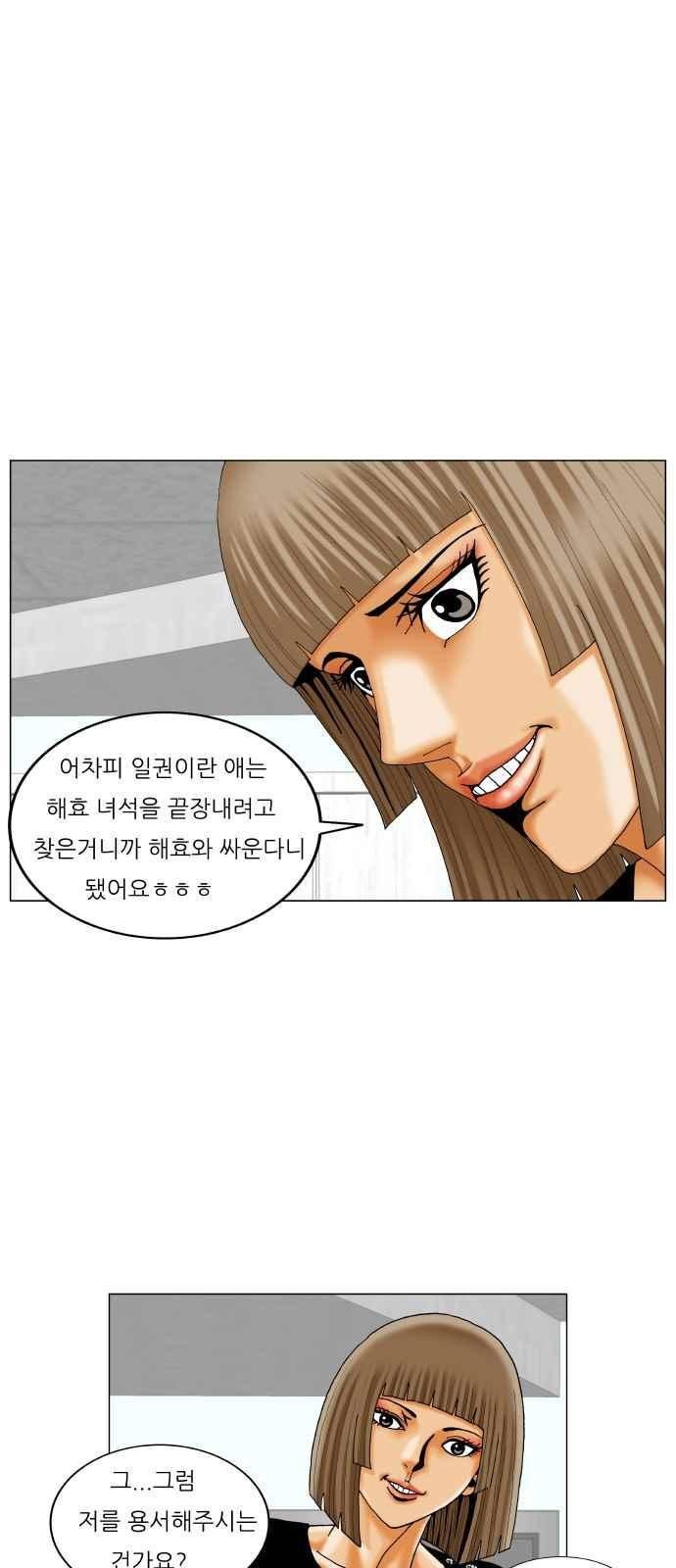 Ultimate Legend: Kang Hae Hyo Ch.264 p63